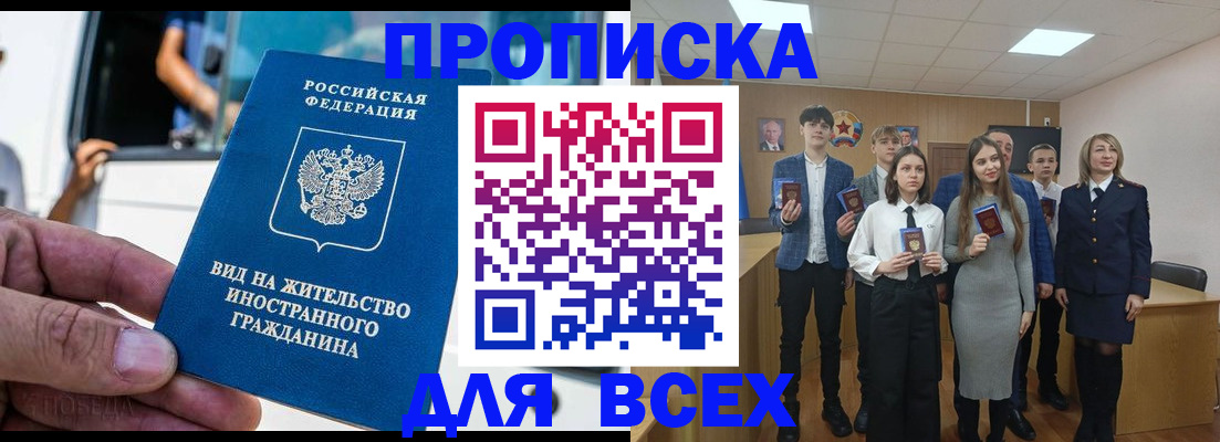 прописка ребенка в Верхнем Тагиле