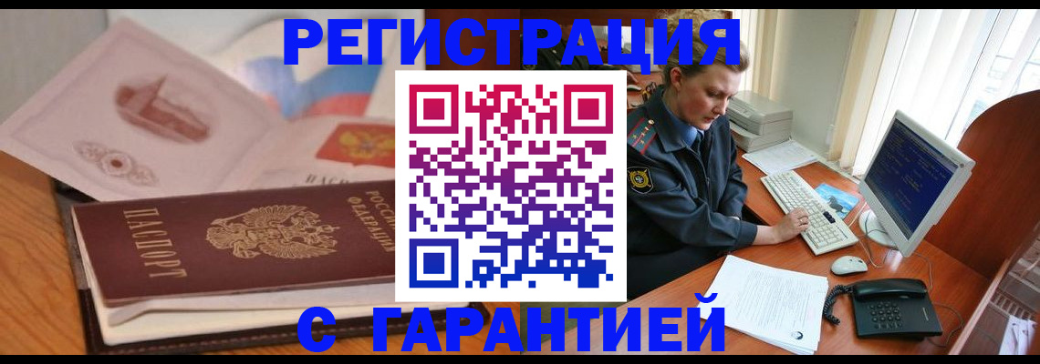 временная регистрация законно в Верхнем Тагиле