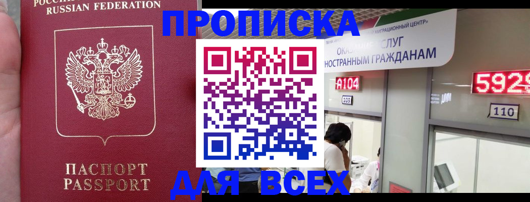 прописка ребенка в Верхнем Тагиле