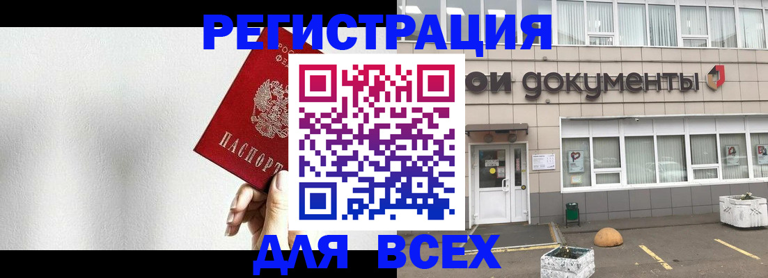 временная регистрация для всех в Верхнем Тагиле