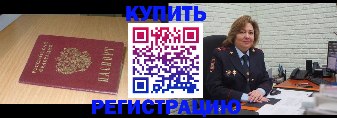 временная регистрация в квартире в Верхнем Тагиле