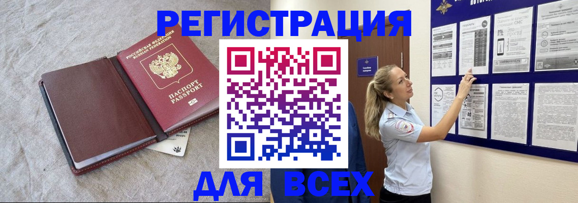 прописка законно в Верхнем Тагиле